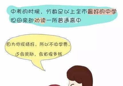 人为什么要听话懂事