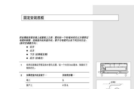 ckonoff空调使用方法