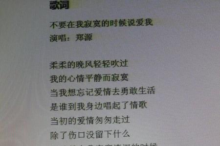 歌词里有你听我说是什么歌