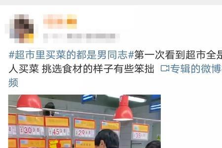 男人发信息去超市什么意思