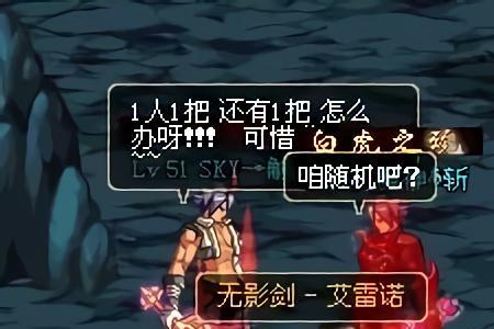 dnf武器幻化魔剑和无影哪个好看