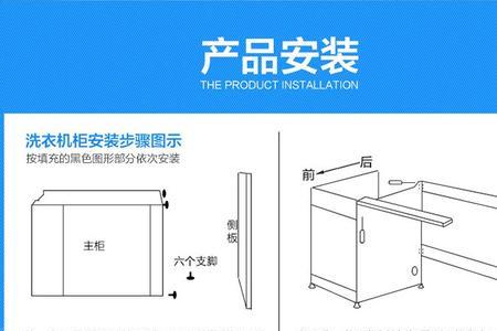 洗衣柜安装费明细表