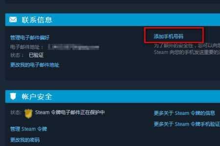 怎么移除steam令牌