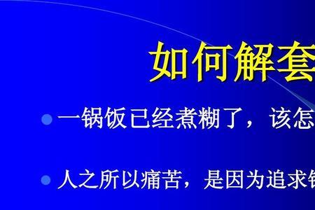 什么锅可以吃脑筋急转弯