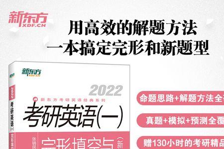 2020年英语一考研新题型考的是什么