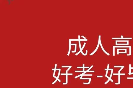 成考忘记涂ab类型了会怎样