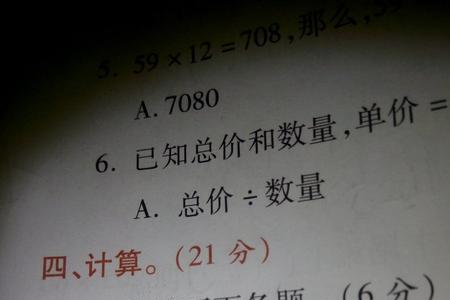 零点082×0点一四约等于多少