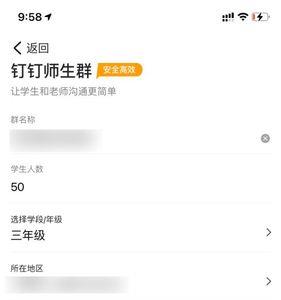 把游戏信息发到班级群里怎么办