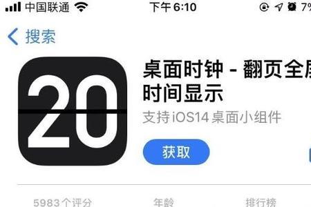 苹果ios161锁屏时间怎么调位置