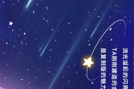 星河入梦怎么获得