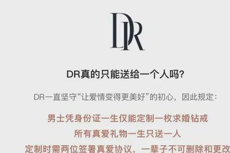 拼多多的dr官网能查到吗