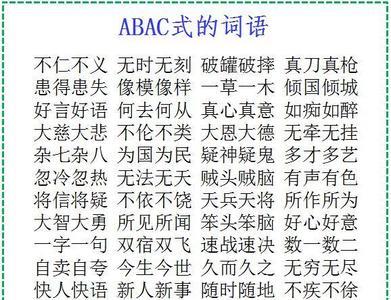 哥们儿aabc