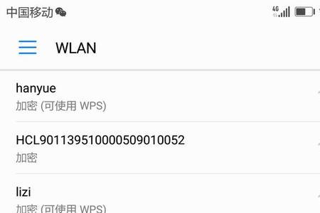 wifi信号显示怎么弄