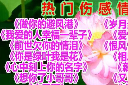 难渡爱情河原唱完整版