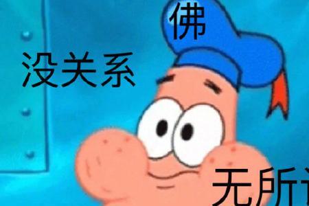 一个男生说你开心就好什么意思