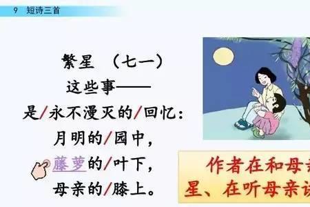 繁星八十的意思是什么