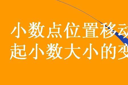 300万怎么写小数点