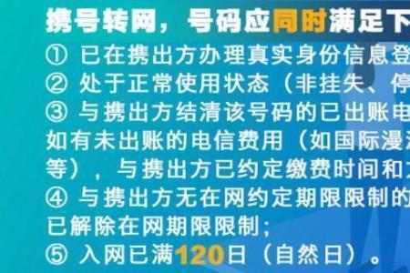 携号转网是不是要用两张卡