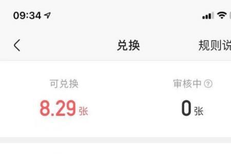 快手极速版刷视频转圈才5个金币