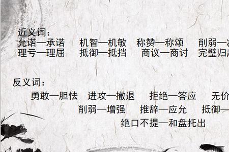 胆怯的怯的同音字