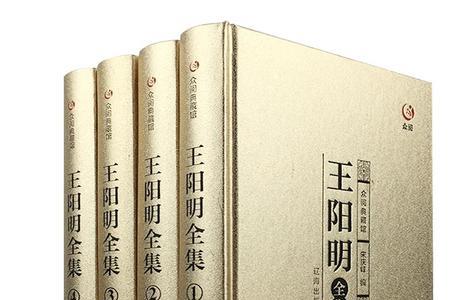 王阳明全集哪个版本最好