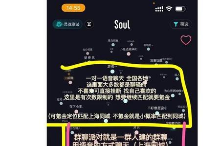 soul恋爱铃为什么不匹配