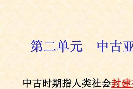 人类进入封建社会有什么意义