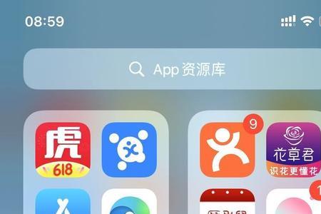 iphone14proapp资源库怎么关闭