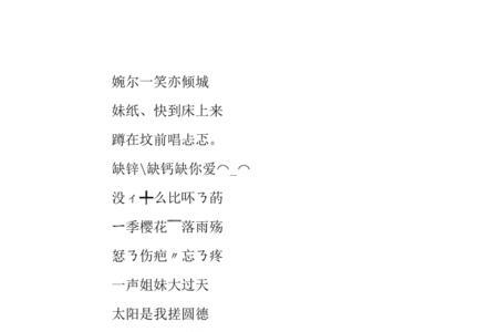 以大字开头的歌名，三个字