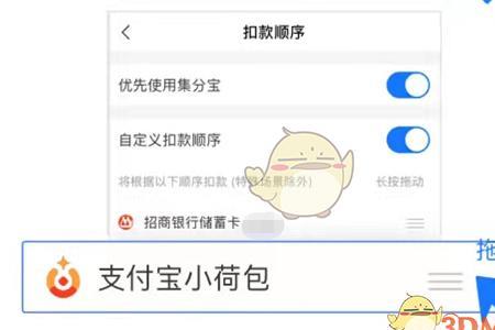 支付宝小荷包怎么关闭自动转入