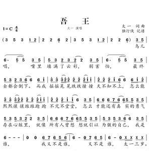 关于歌曲独行侠的文案