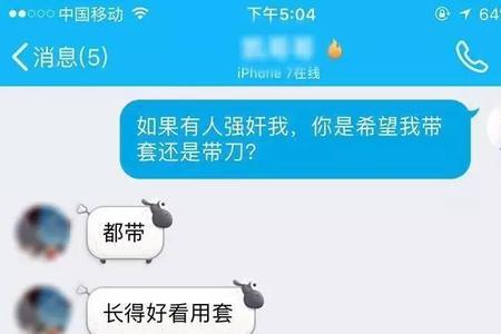 男朋友说想咬我耳朵该怎么回