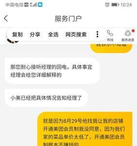 外卖下线多久可以再上线