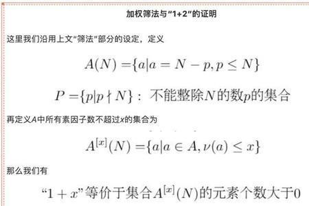 猜想是什么意思