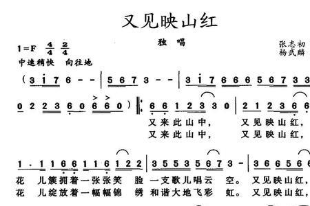 映山红是一首什么民歌