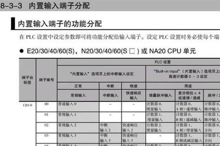 欧姆龙回原点指令举例