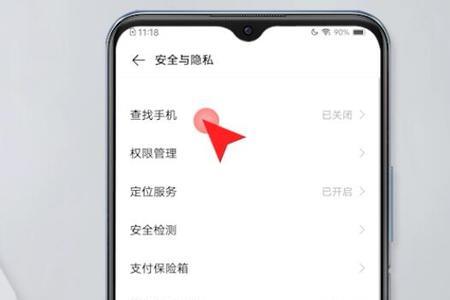 vivo手机为什么没有安全与隐私