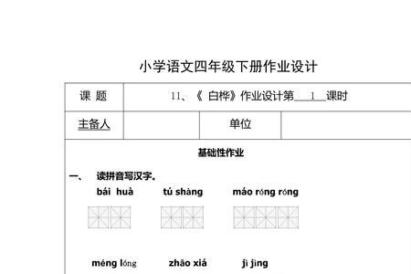 用灿灿的金晖造句四年级