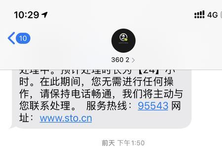 申通快递显示退回什么意思