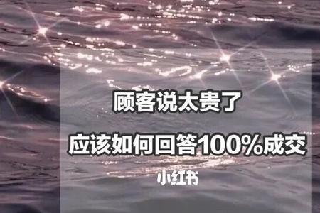 客户说已经定了怎么回答好