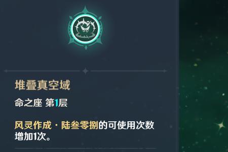 原神五星时之沙去哪里刷