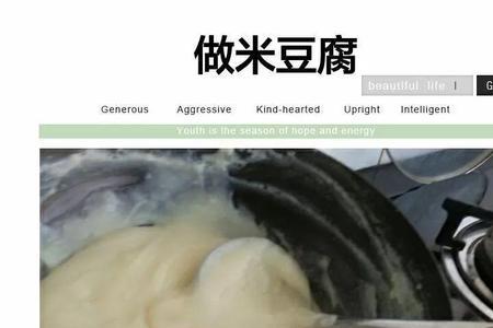 米豆腐的制作完整过程