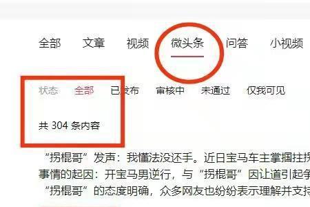 为什么微头条比视频展现量高