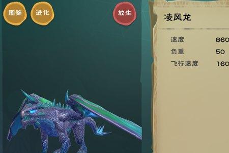 创造与魔法幻龙火龙饲料配方