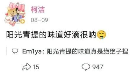 人间绝绝子什么意思