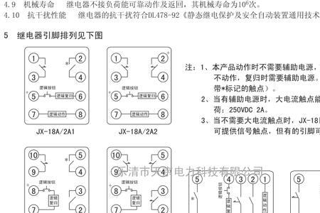 继电器怎么输出无源信号