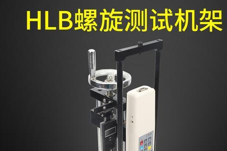 万用表hlb是什么意思