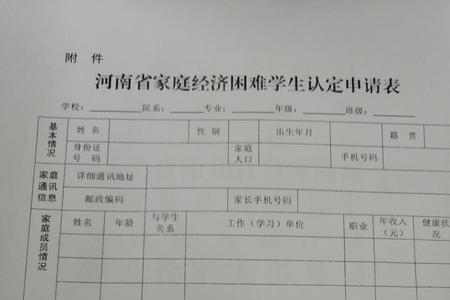 学生是否建档立卡该怎么填