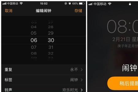 为什么我的iphone闹钟有延迟