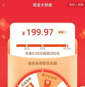 拼多多现金大转盘怎么生成口令